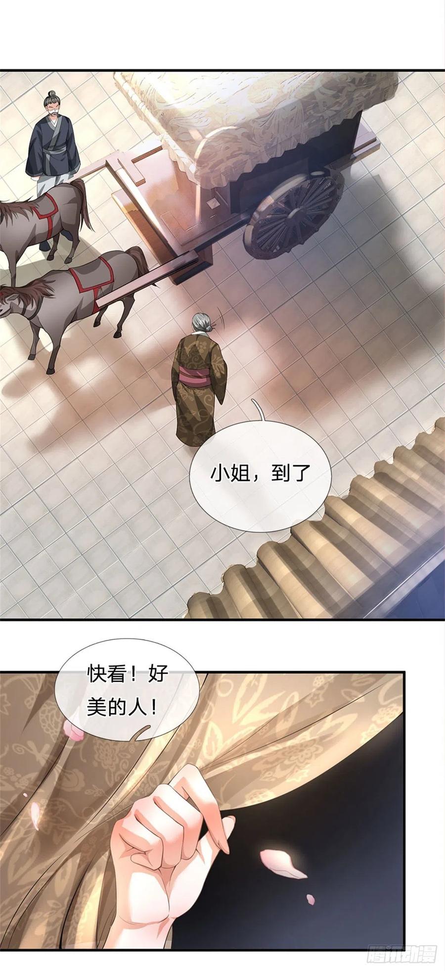 《我竟被女魔头豢养了》第3话 给你送上门来 第3页