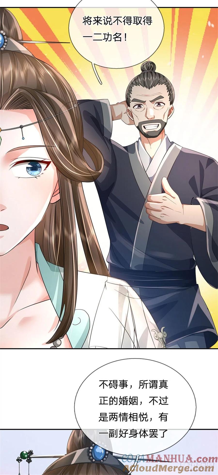 《我竟被女魔头豢养了》第3话 给你送上门来 第26页
