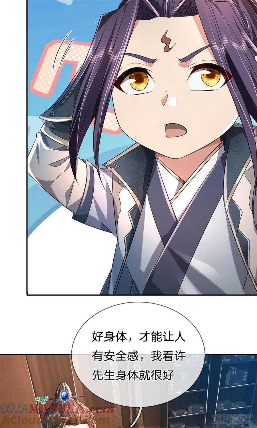 《我竟被女魔头豢养了》第3话 给你送上门来 第28页