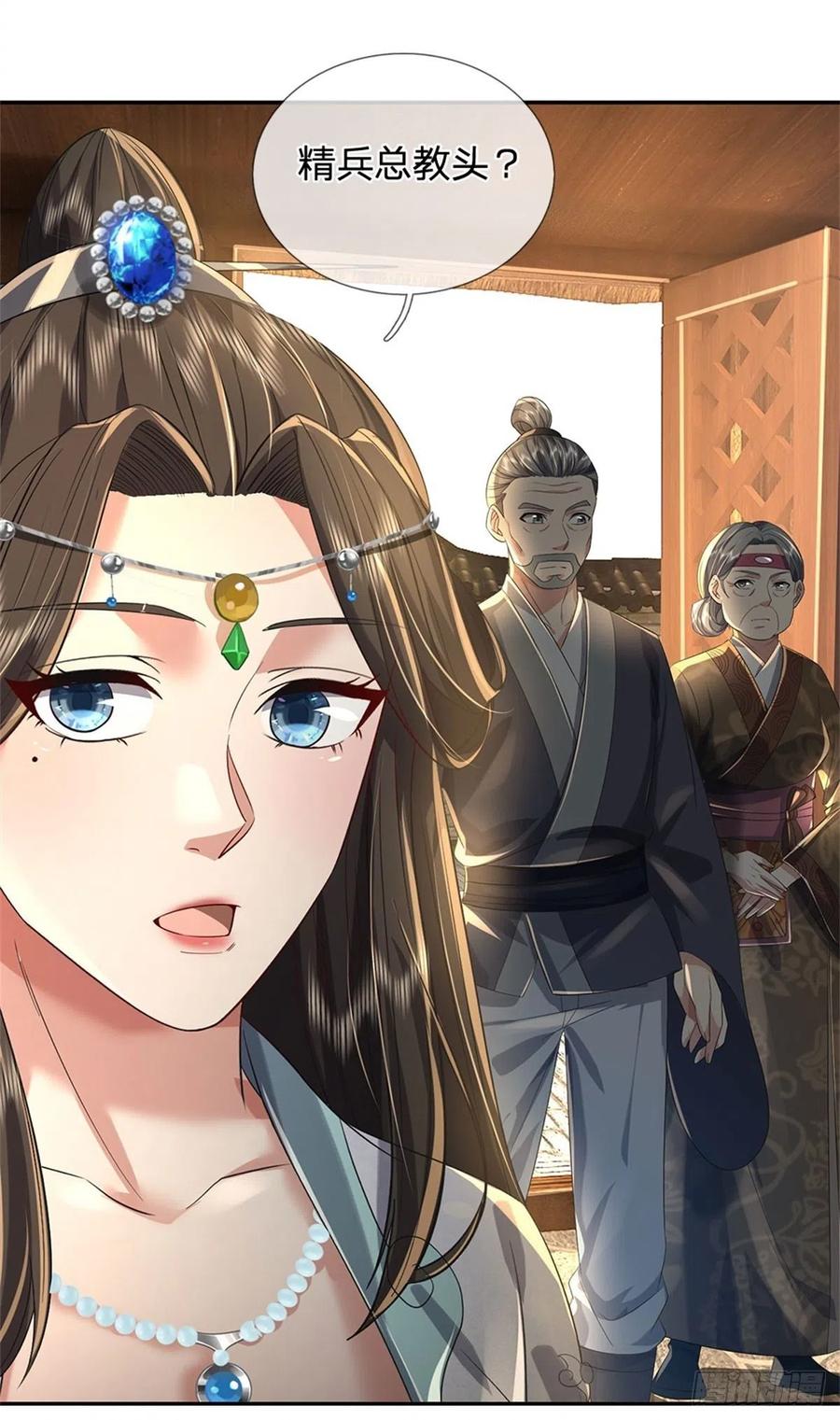 《我竟被女魔头豢养了》第3话 给你送上门来 第31页