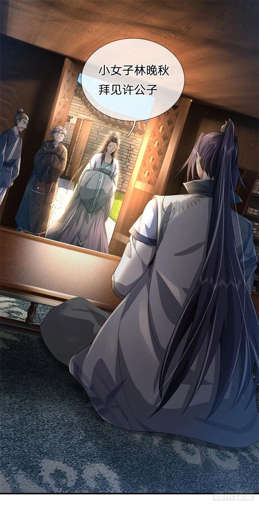 《我竟被女魔头豢养了》第3话 给你送上门来 第21页