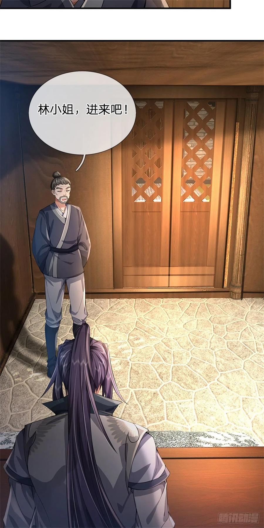 《我竟被女魔头豢养了》第3话 给你送上门来 第17页