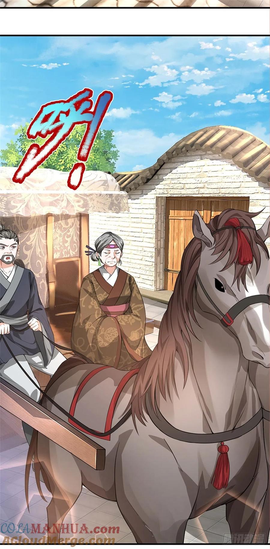 《我竟被女魔头豢养了》第3话 给你送上门来 第2页