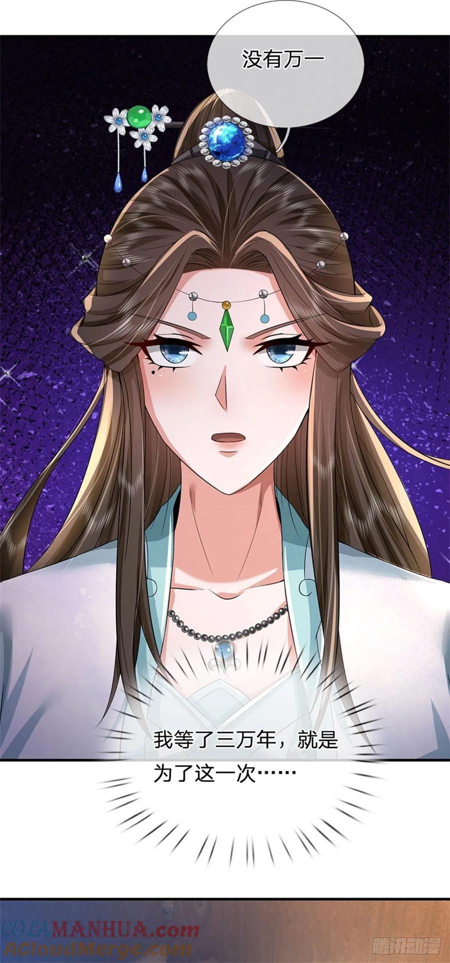 《我竟被女魔头豢养了》第3话 给你送上门来 第12页