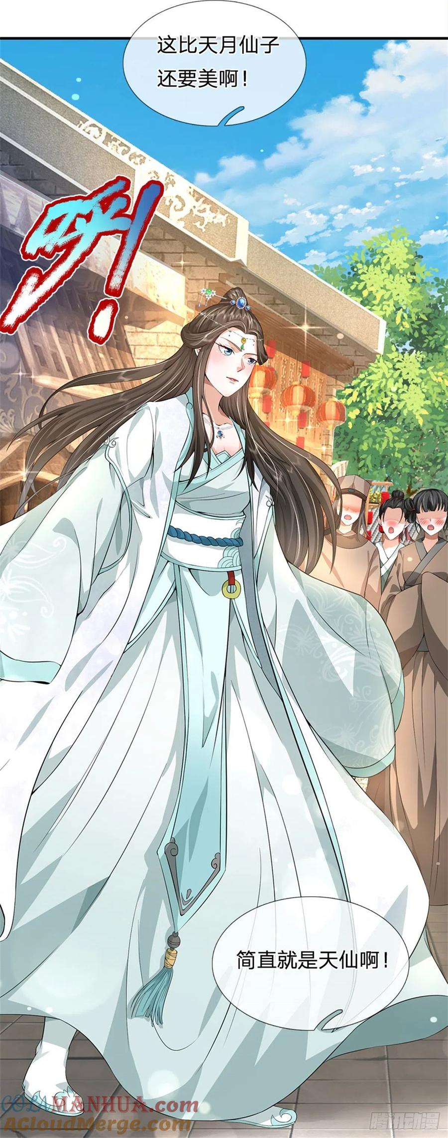 《我竟被女魔头豢养了》第3话 给你送上门来 第4页