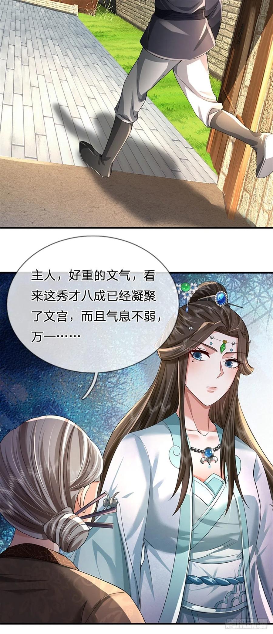 《我竟被女魔头豢养了》第3话 给你送上门来 第11页