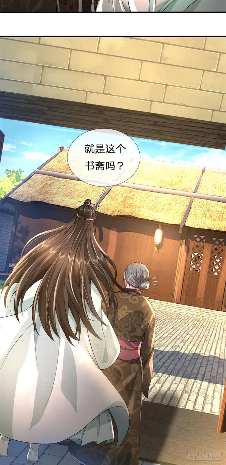 《我竟被女魔头豢养了》第3话 给你送上门来 第9页