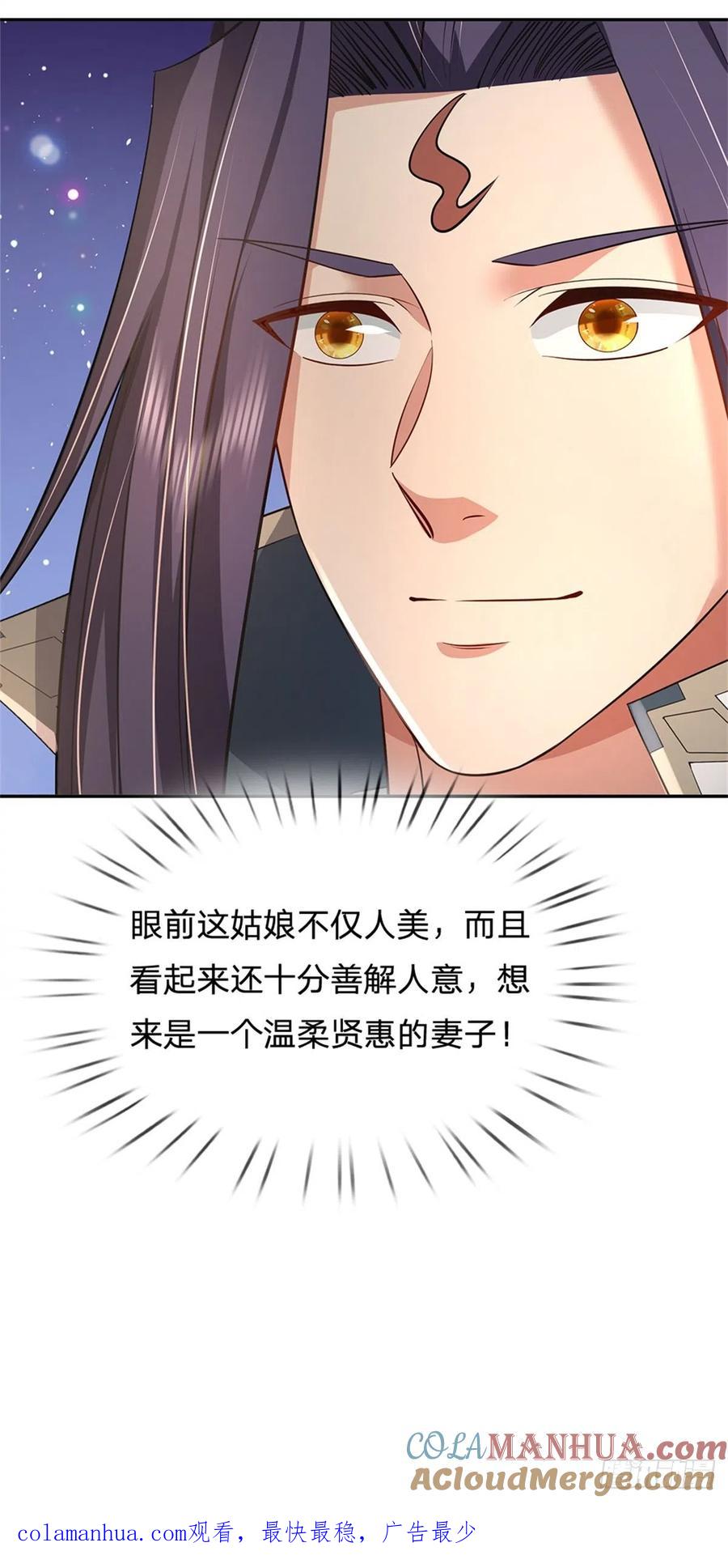 《我竟被女魔头豢养了》第3话 给你送上门来 第34页