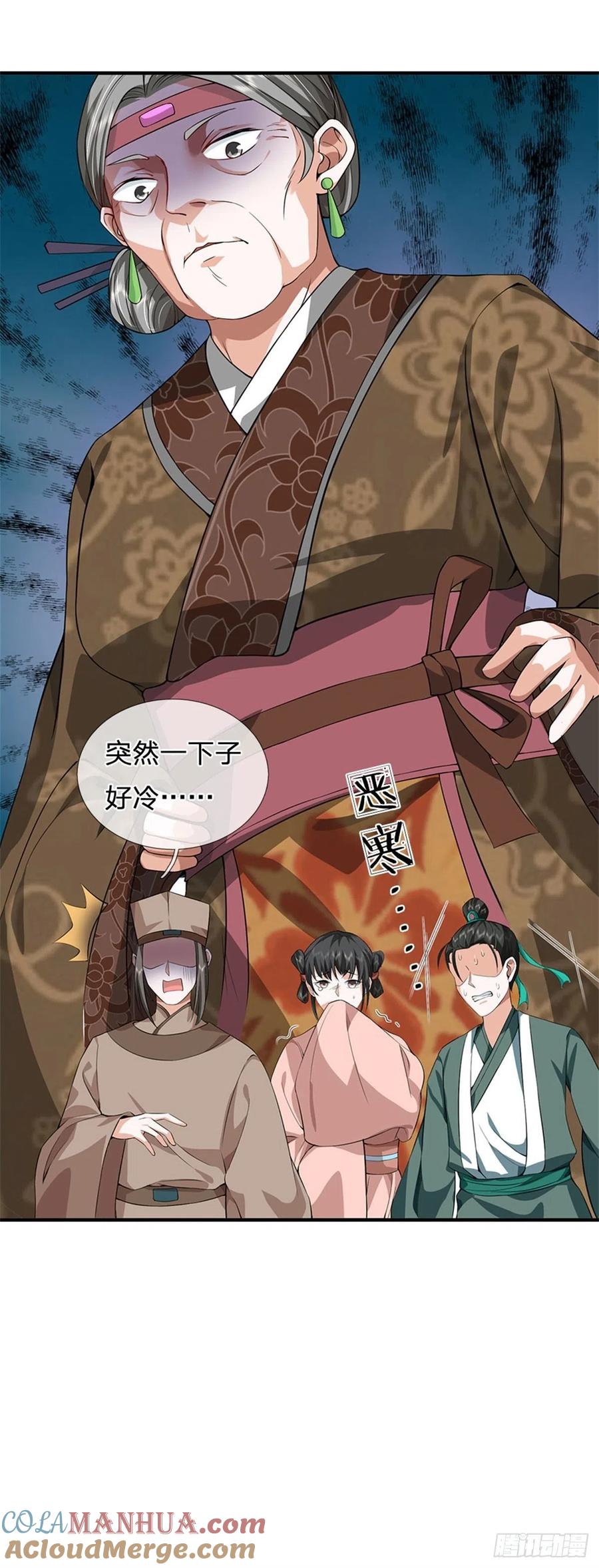 《我竟被女魔头豢养了》第3话 给你送上门来 第6页
