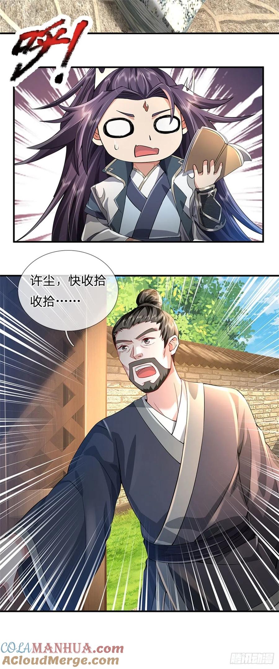 《我竟被女魔头豢养了》第3话 给你送上门来 第14页