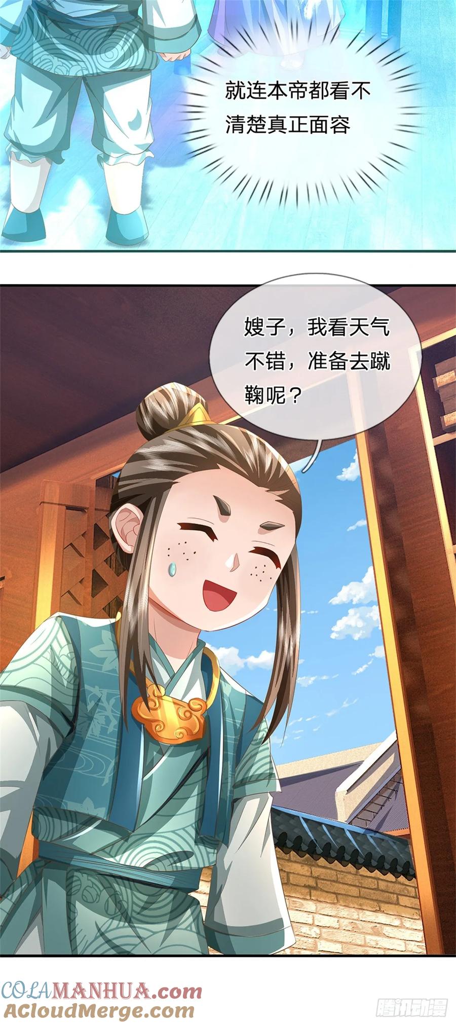《我竟被女魔头豢养了》第48话 千云妖魔作祟 第33页
