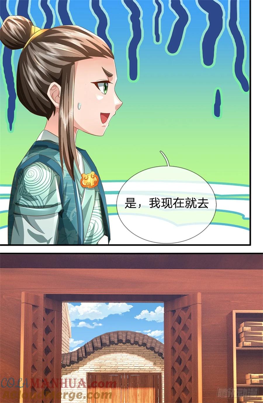 《我竟被女魔头豢养了》第48话 千云妖魔作祟 第35页