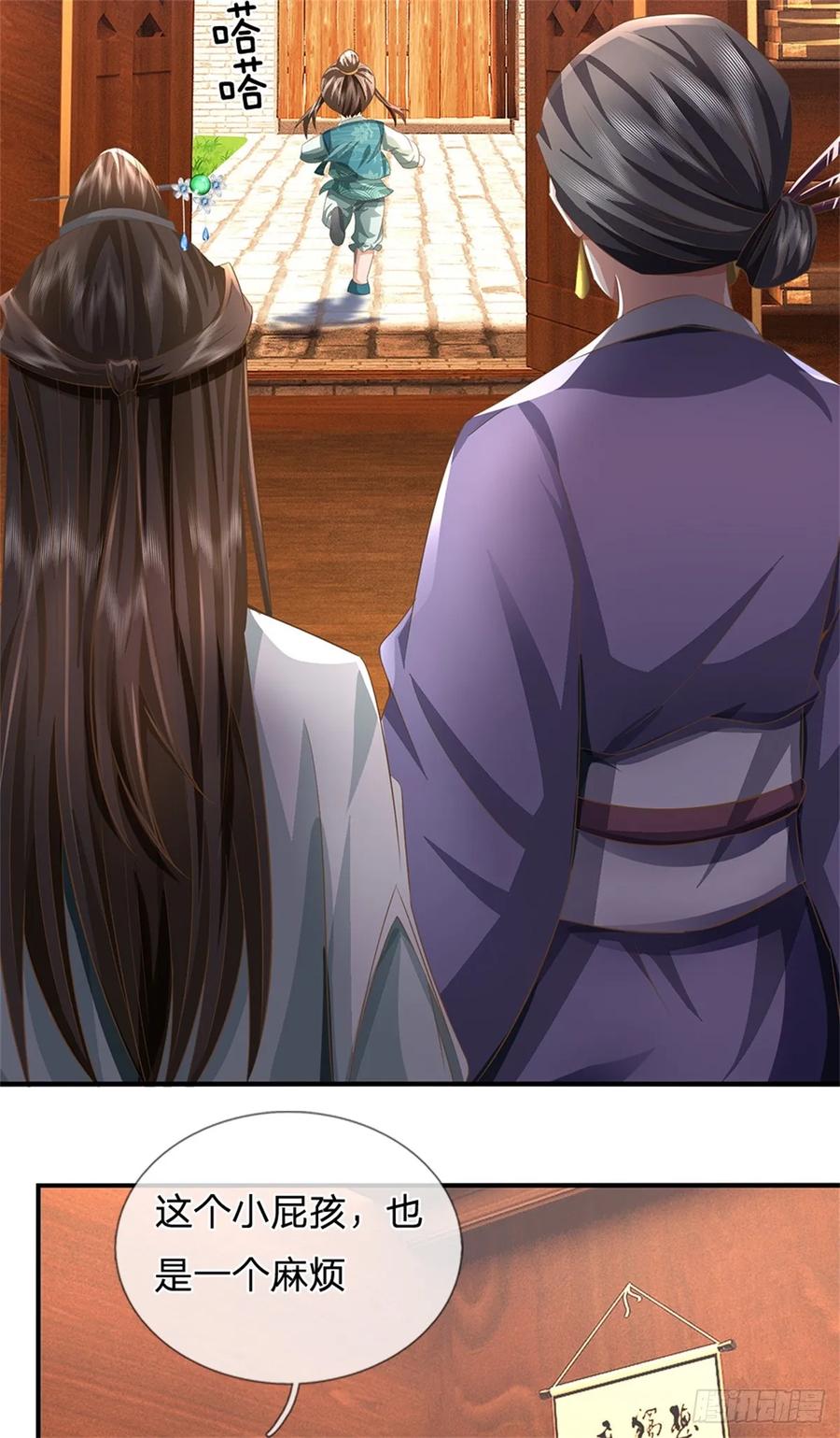 《我竟被女魔头豢养了》第48话 千云妖魔作祟 第36页