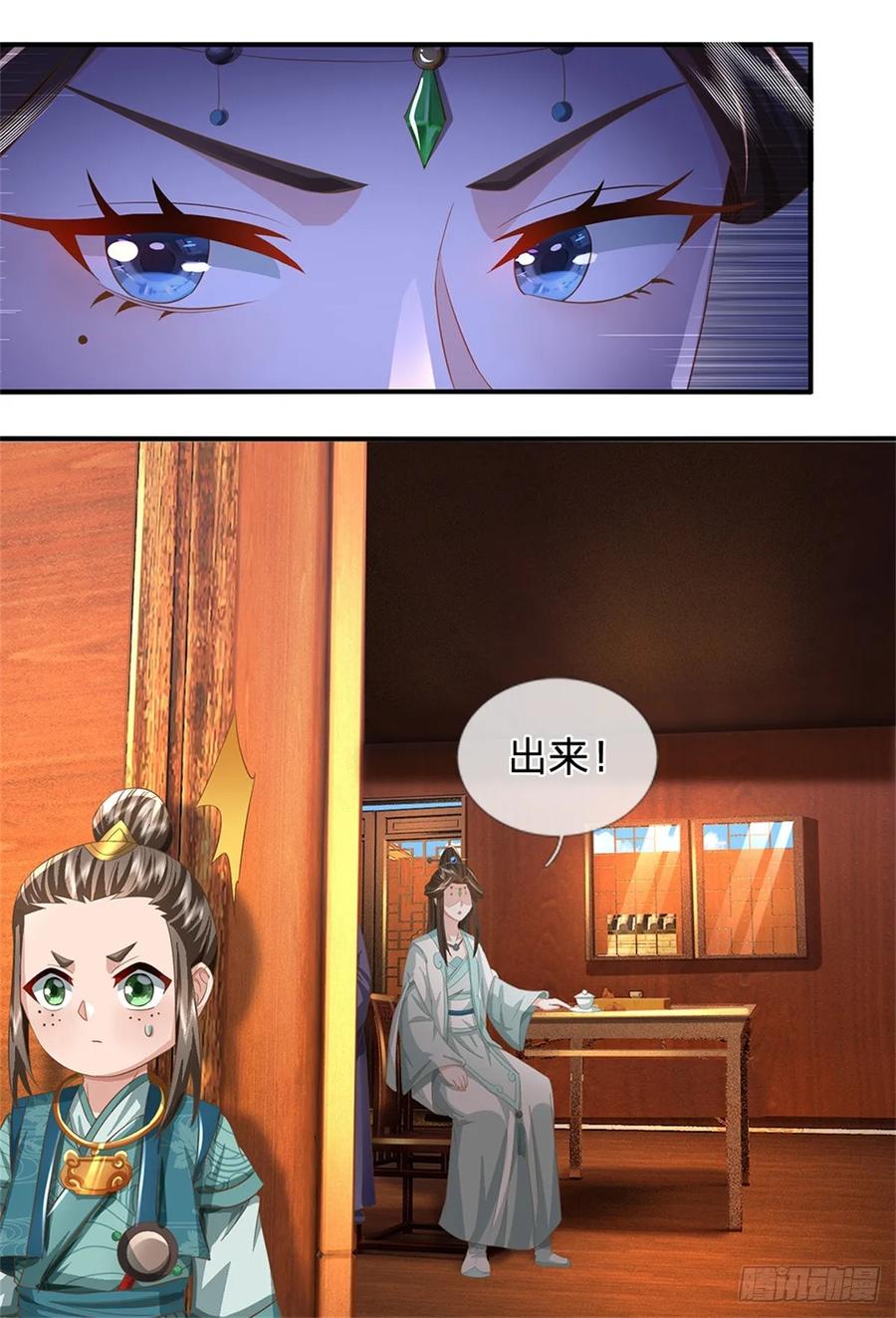 《我竟被女魔头豢养了》第48话 千云妖魔作祟 第28页