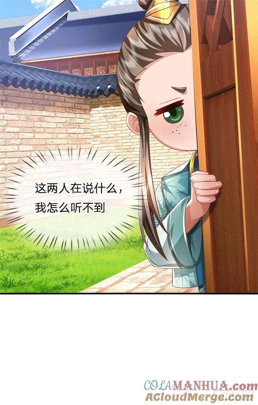 《我竟被女魔头豢养了》第48话 千云妖魔作祟 第27页