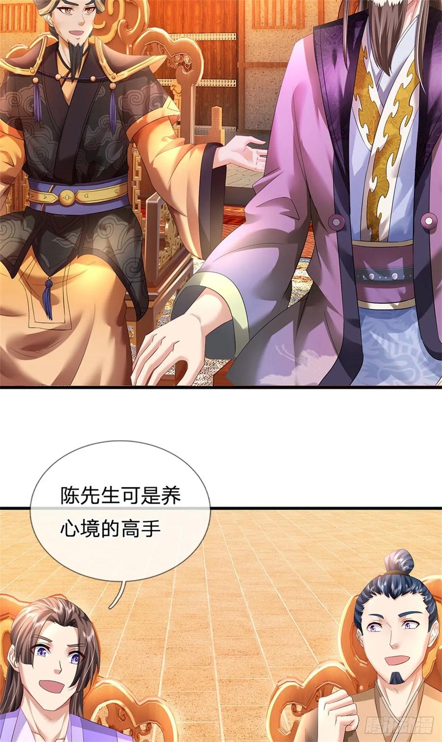 《我竟被女魔头豢养了》第48话 千云妖魔作祟 第10页