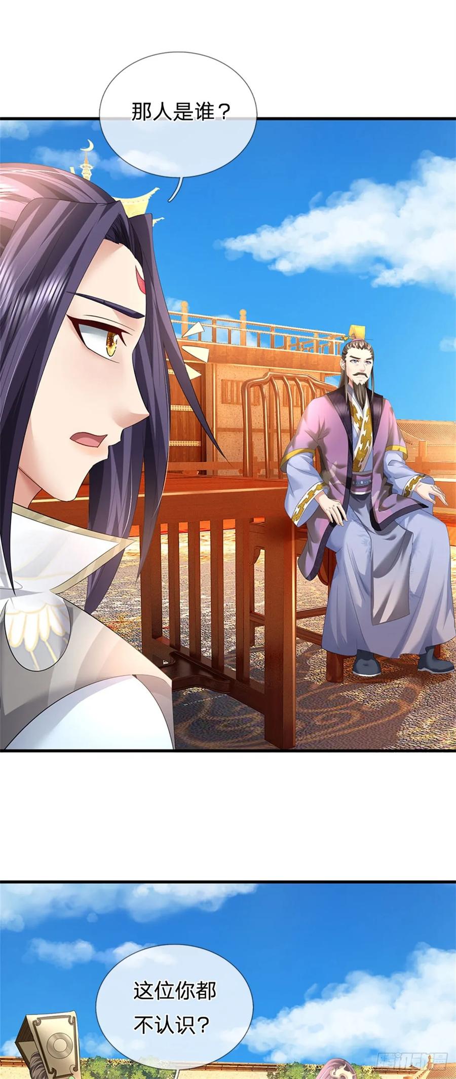 《我竟被女魔头豢养了》第48话 千云妖魔作祟 第2页