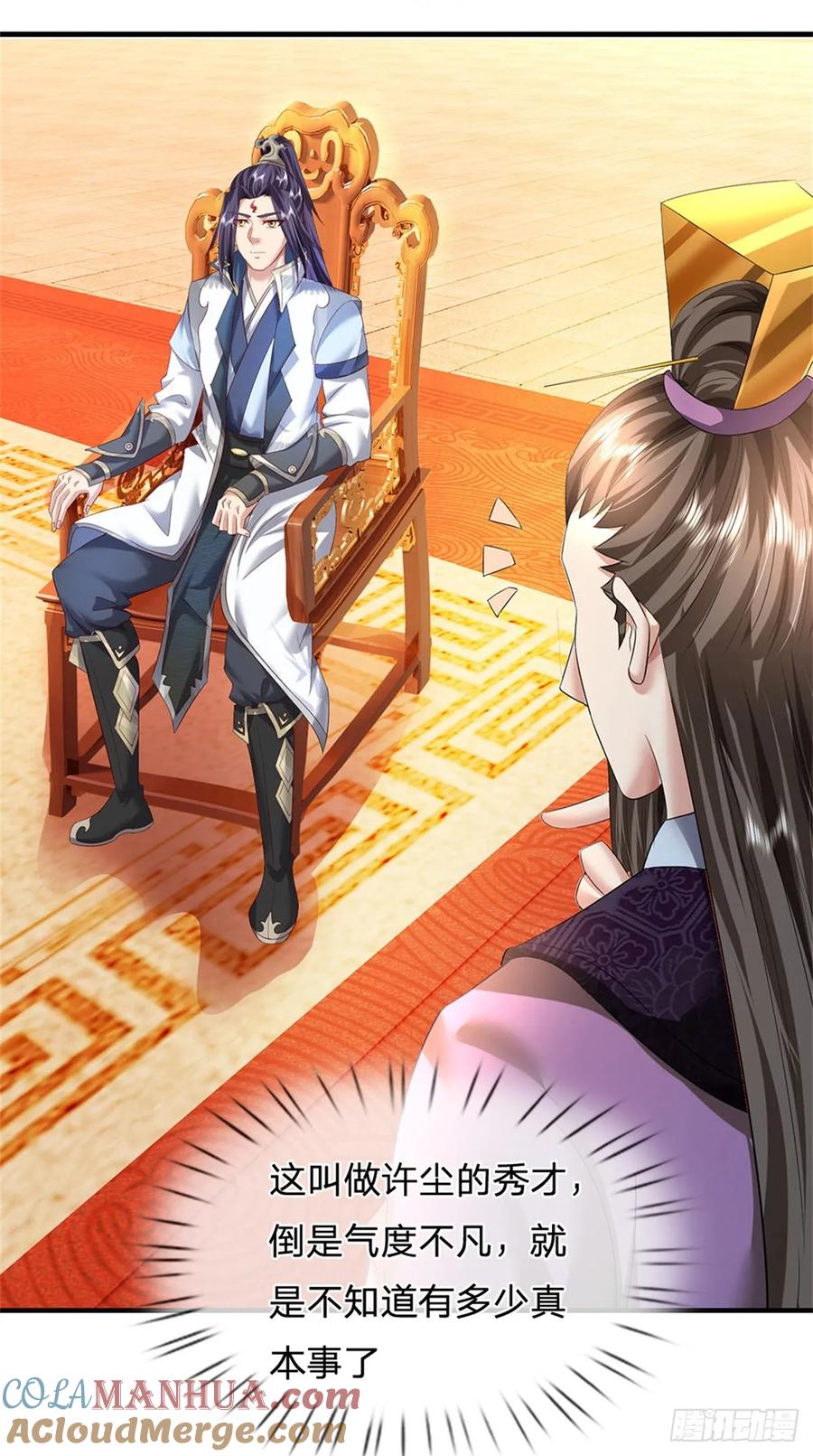 《我竟被女魔头豢养了》第48话 千云妖魔作祟 第19页