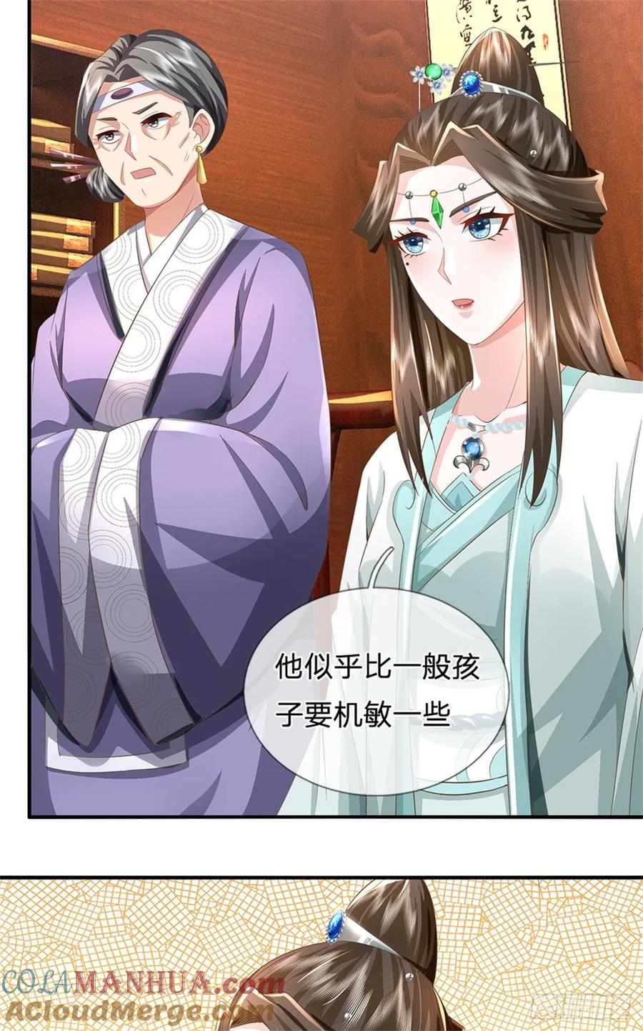 《我竟被女魔头豢养了》第48话 千云妖魔作祟 第37页