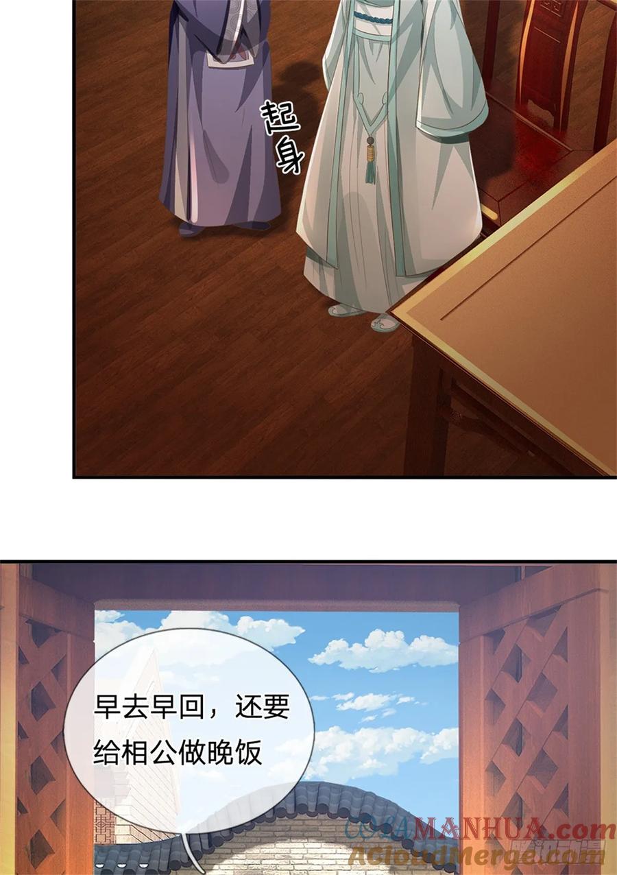 《我竟被女魔头豢养了》第48话 千云妖魔作祟 第39页