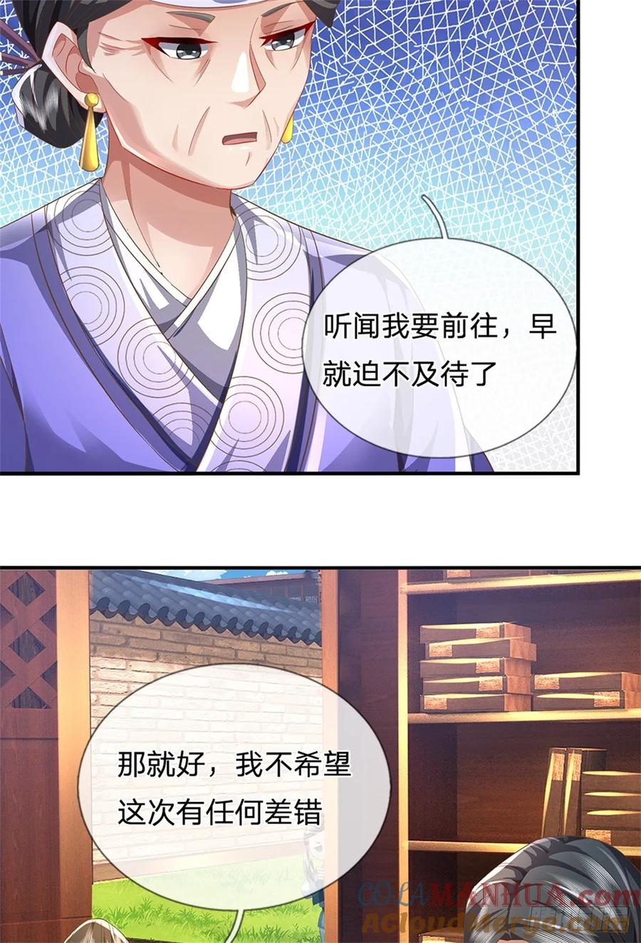 《我竟被女魔头豢养了》第48话 千云妖魔作祟 第25页