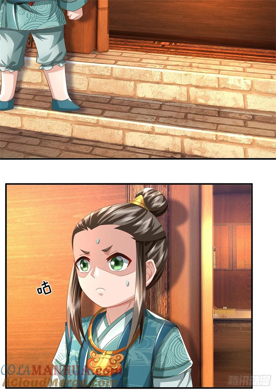 《我竟被女魔头豢养了》第48话 千云妖魔作祟 第29页