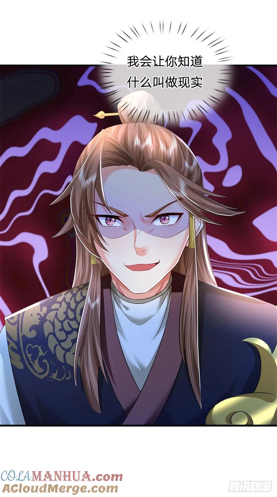《我竟被女魔头豢养了》第48话 千云妖魔作祟 第15页