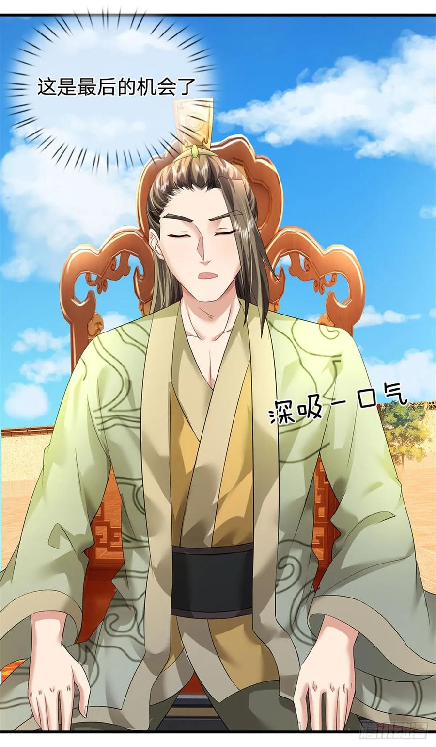 《我竟被女魔头豢养了》第48话 千云妖魔作祟 第16页
