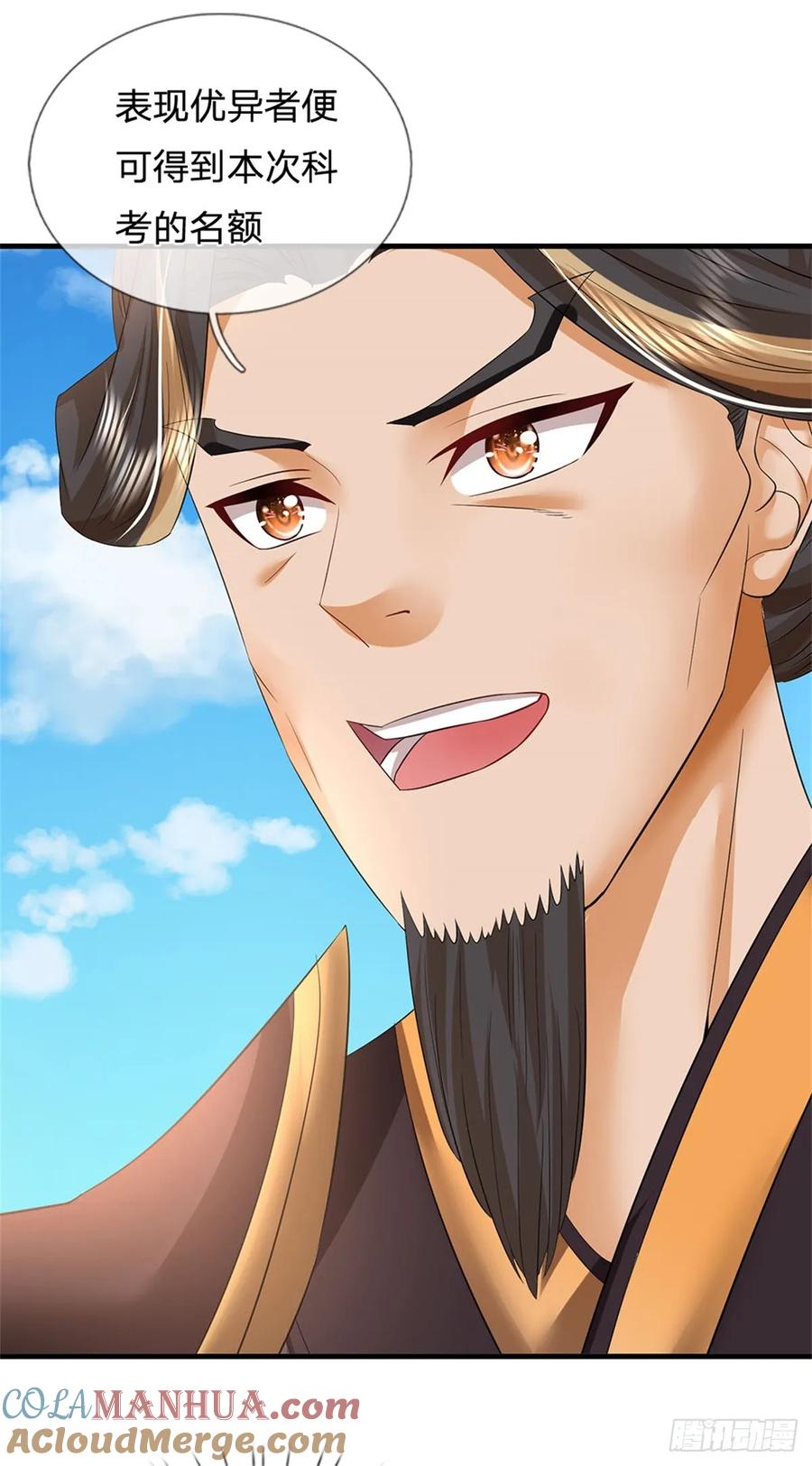 《我竟被女魔头豢养了》第48话 千云妖魔作祟 第13页