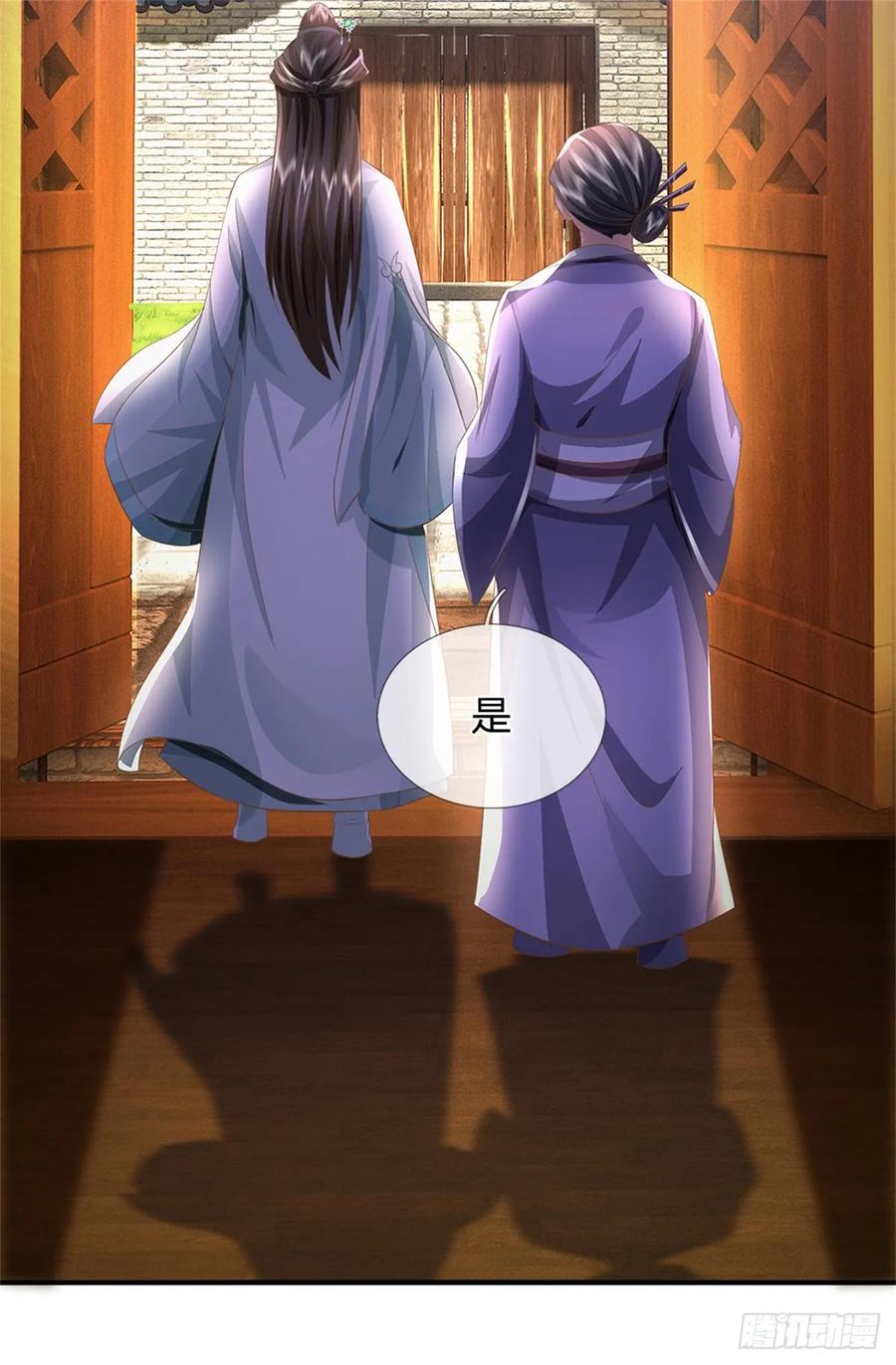 《我竟被女魔头豢养了》第48话 千云妖魔作祟 第40页