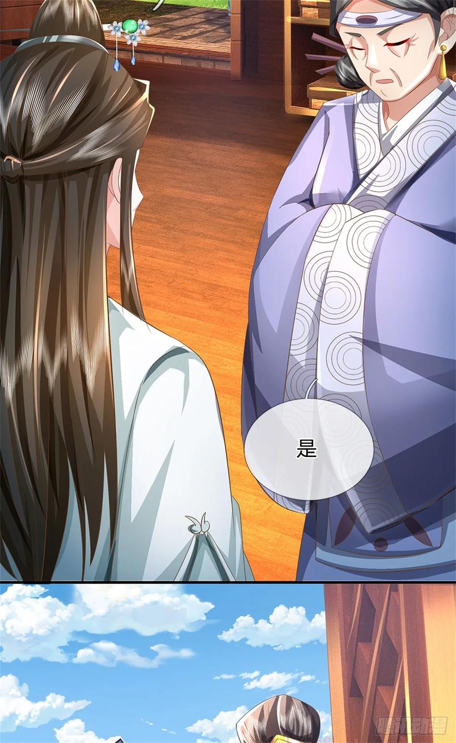 《我竟被女魔头豢养了》第48话 千云妖魔作祟 第26页