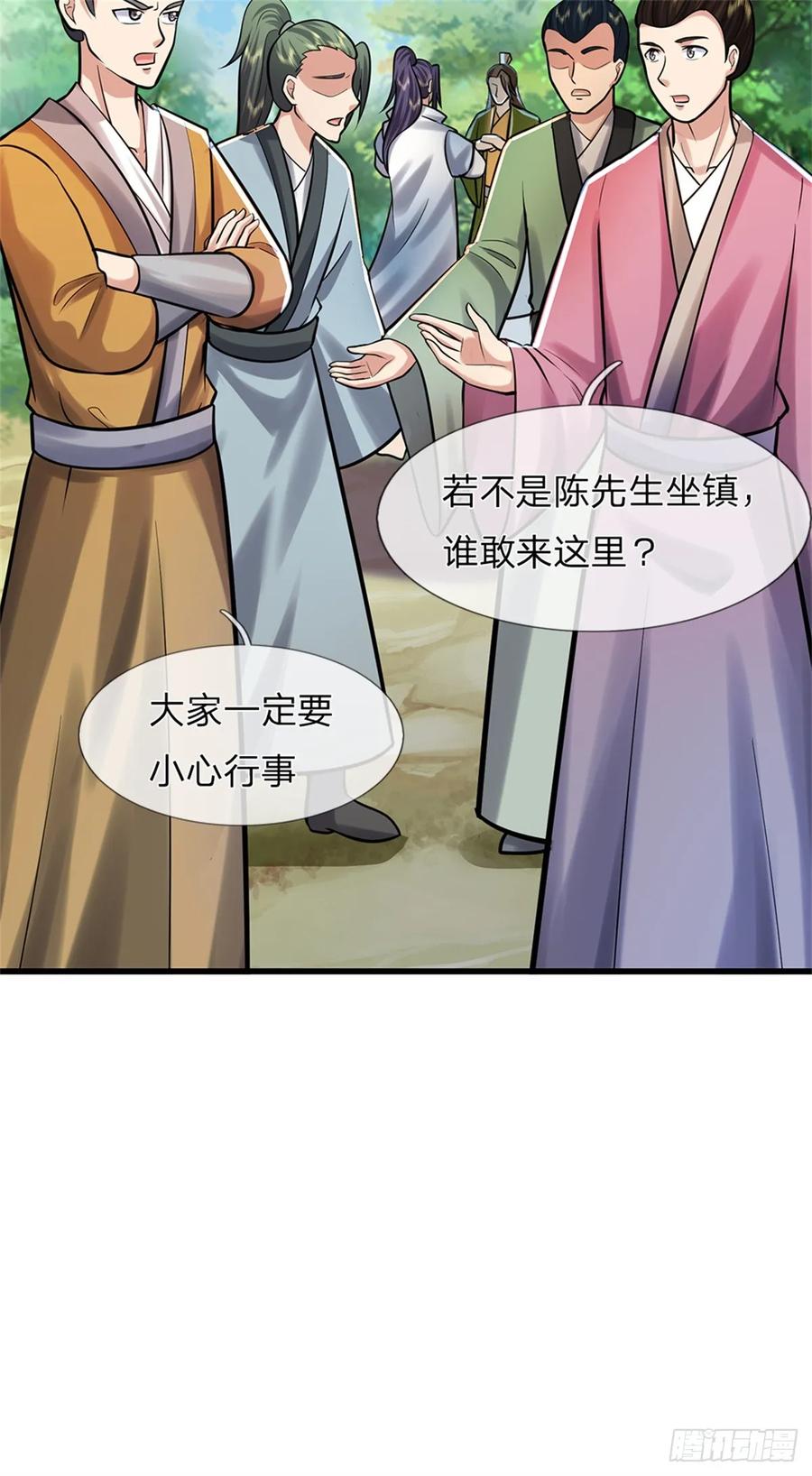 《我竟被女魔头豢养了》第49话 凑一凑这热闹 第48页