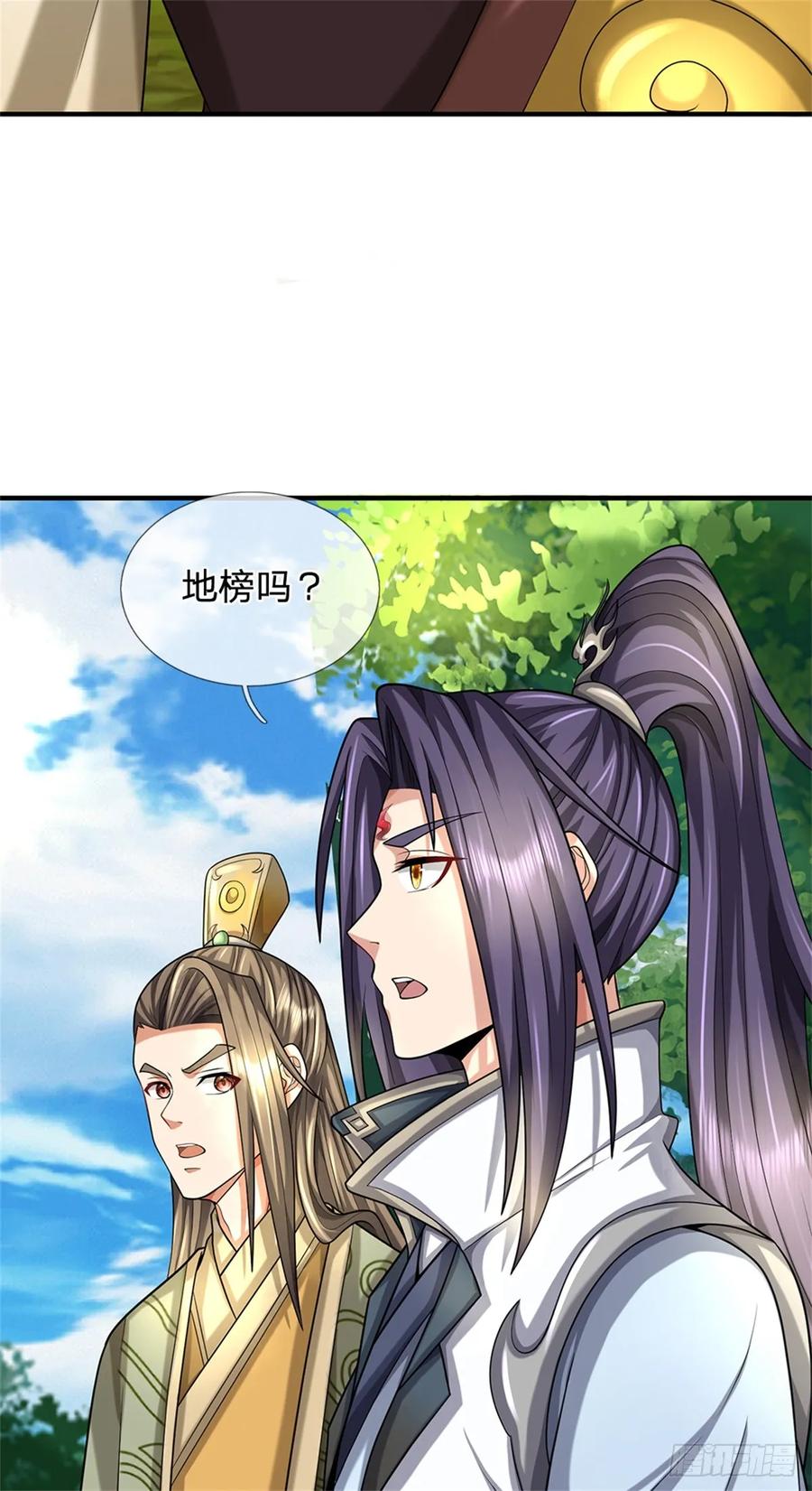 《我竟被女魔头豢养了》第49话 凑一凑这热闹 第14页