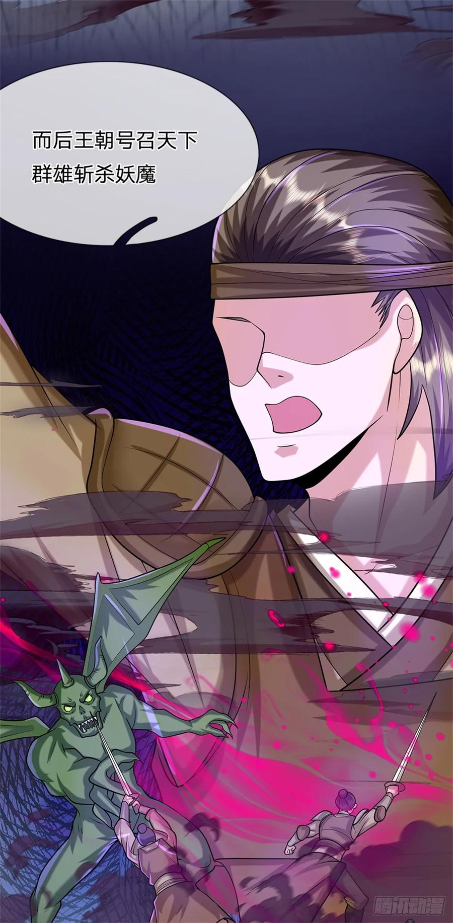 《我竟被女魔头豢养了》第49话 凑一凑这热闹 第17页