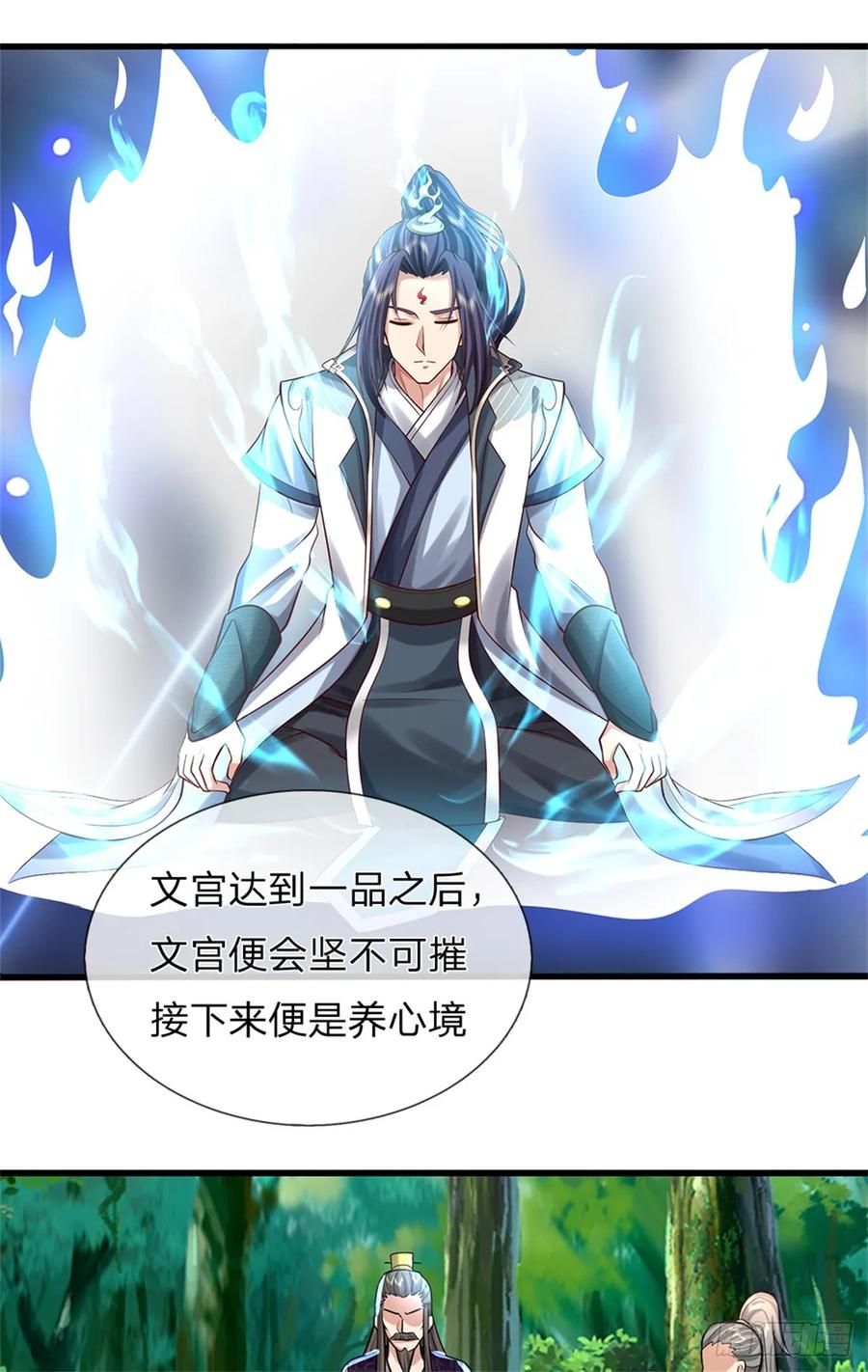 《我竟被女魔头豢养了》第49话 凑一凑这热闹 第44页