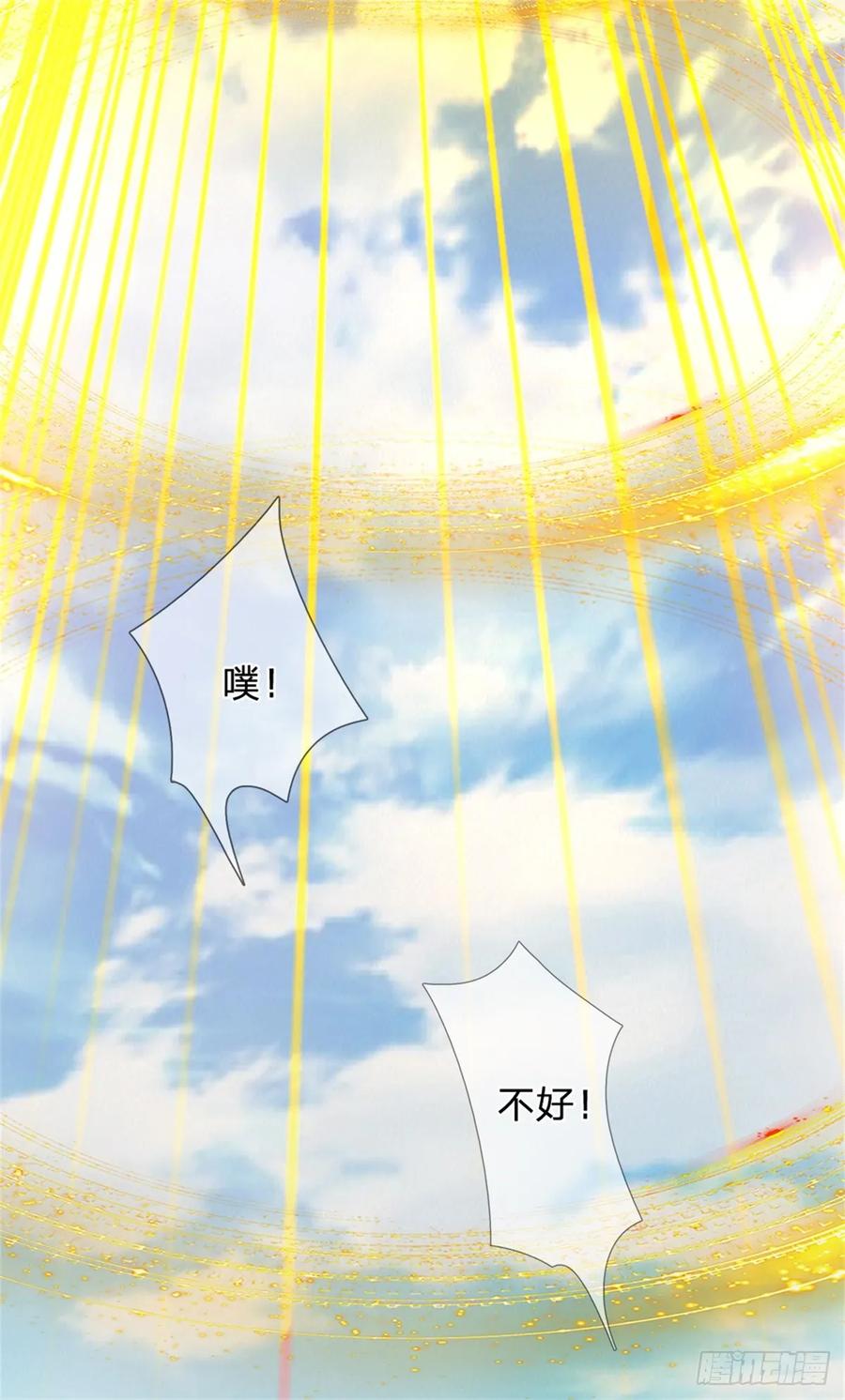 《我竟被女魔头豢养了》第49话 凑一凑这热闹 第27页