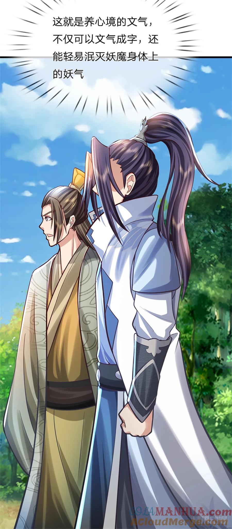 《我竟被女魔头豢养了》第49话 凑一凑这热闹 第43页