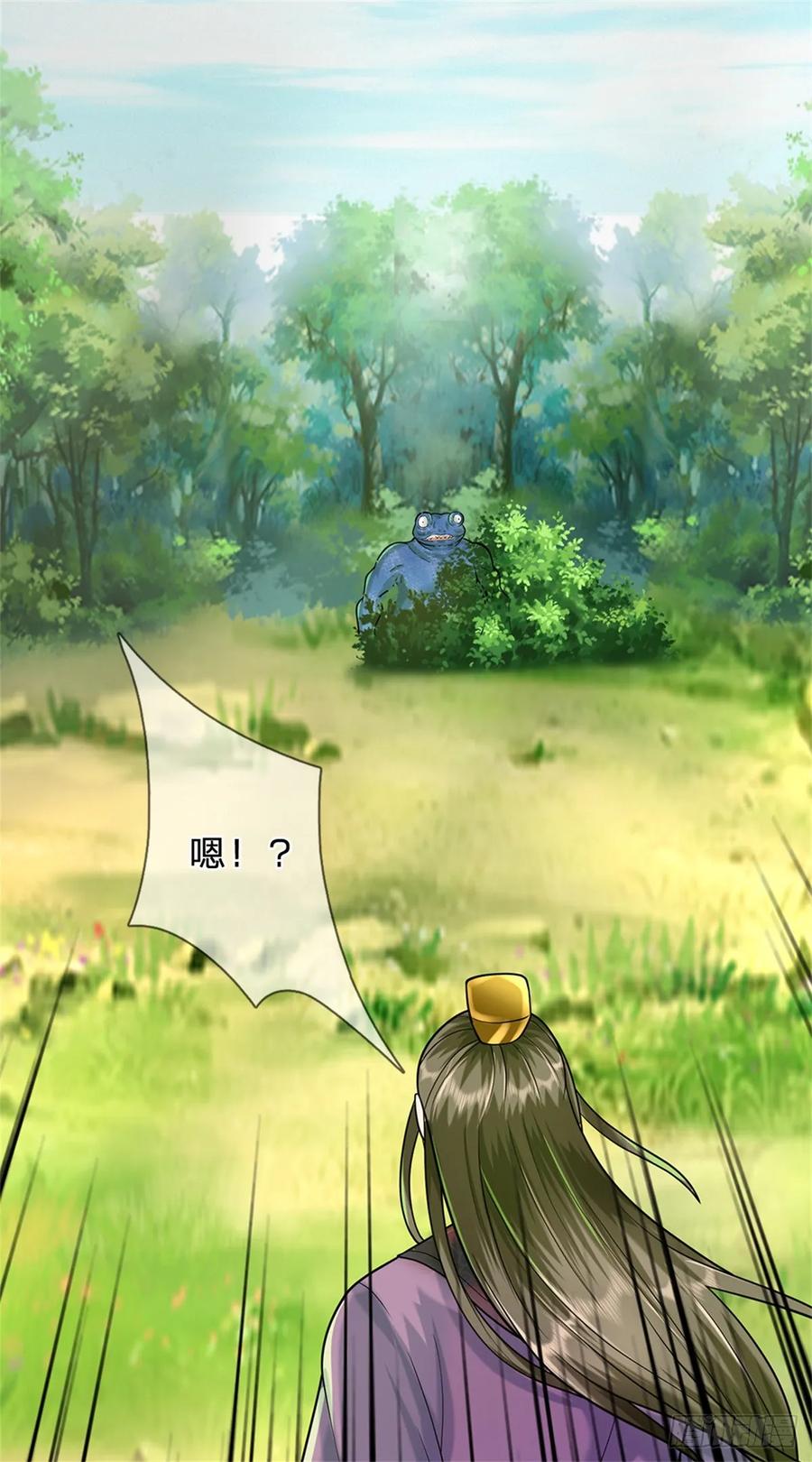 《我竟被女魔头豢养了》第49话 凑一凑这热闹 第24页