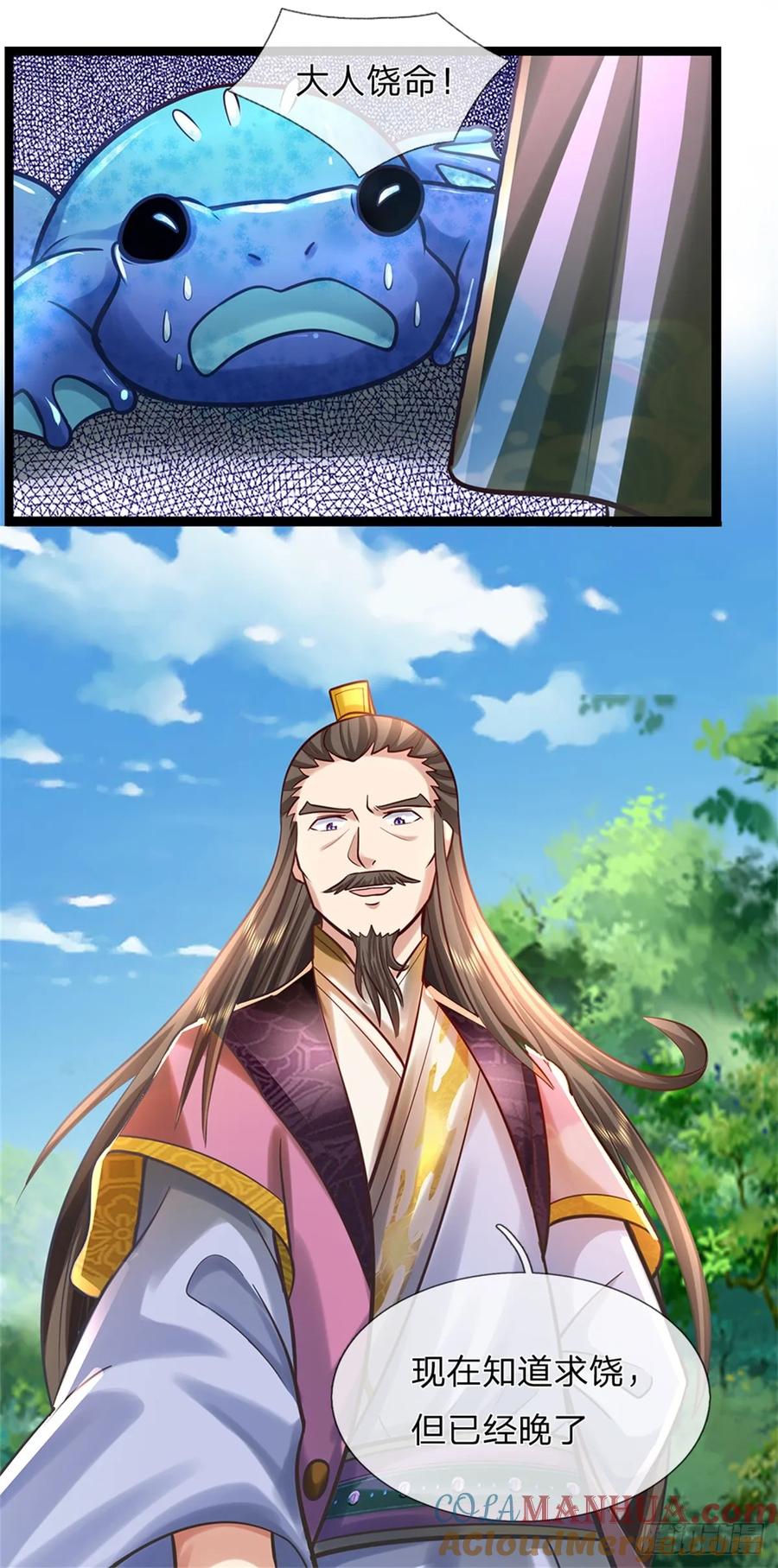 《我竟被女魔头豢养了》第49话 凑一凑这热闹 第37页