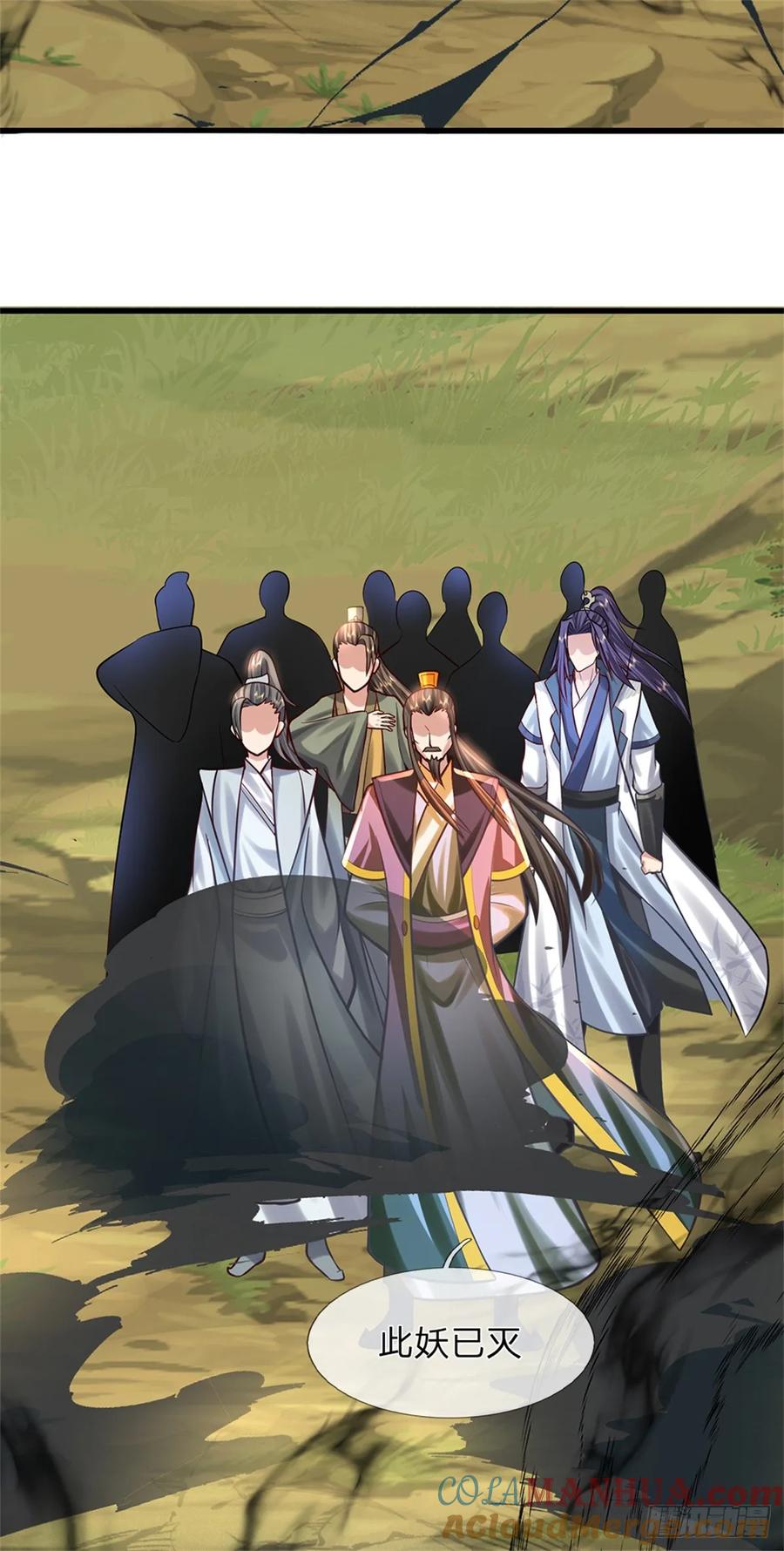 《我竟被女魔头豢养了》第49话 凑一凑这热闹 第40页
