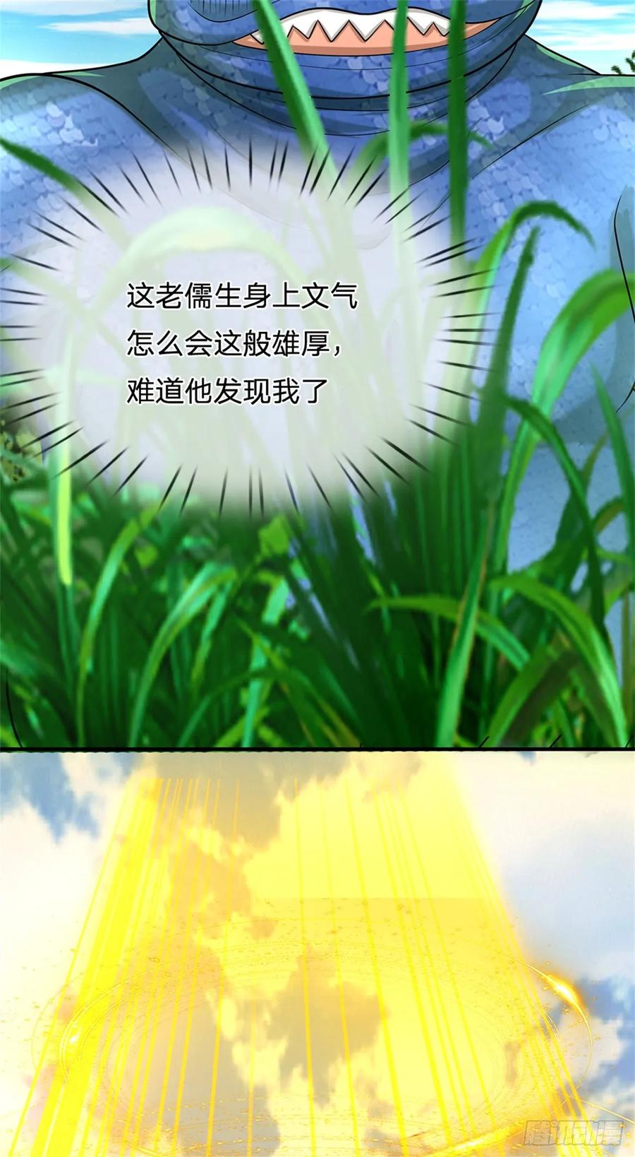 《我竟被女魔头豢养了》第49话 凑一凑这热闹 第26页