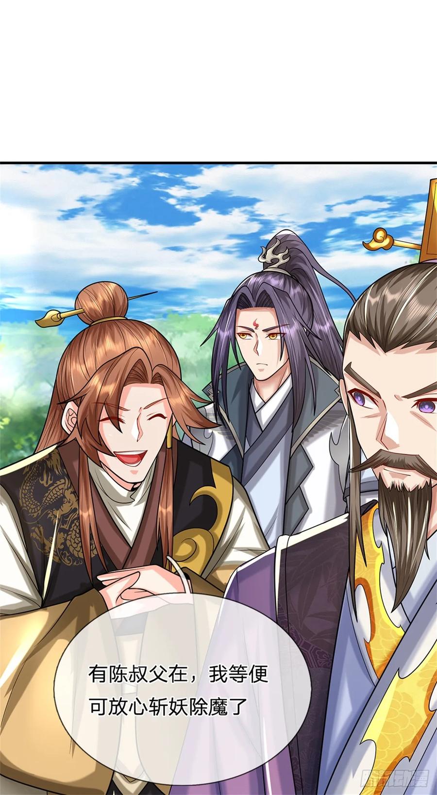 《我竟被女魔头豢养了》第49话 凑一凑这热闹 第21页