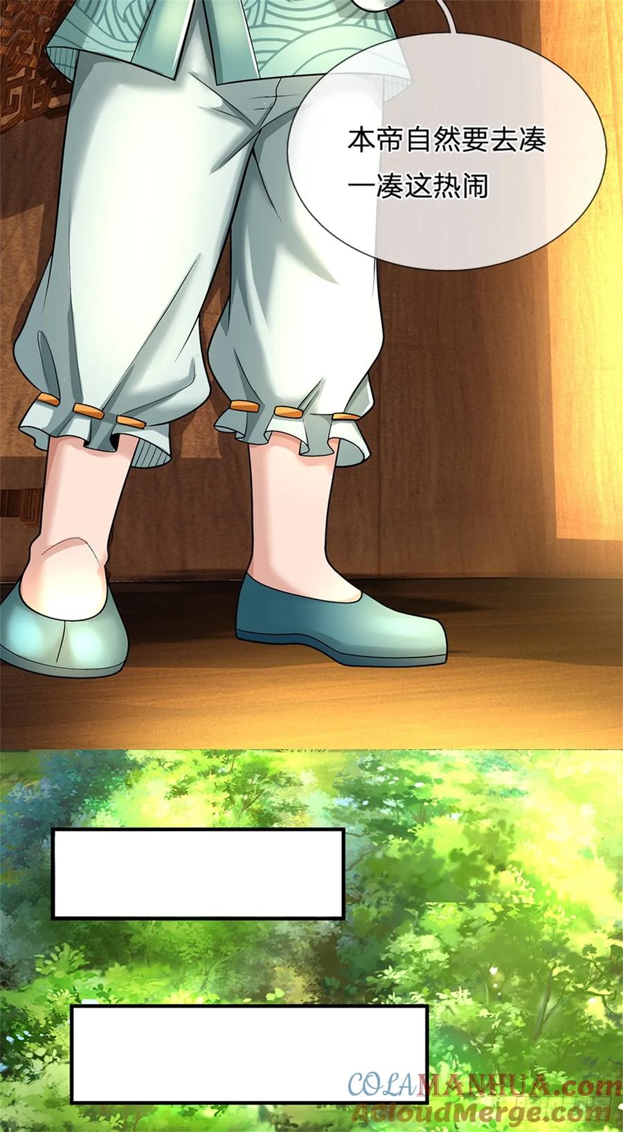 《我竟被女魔头豢养了》第49话 凑一凑这热闹 第7页