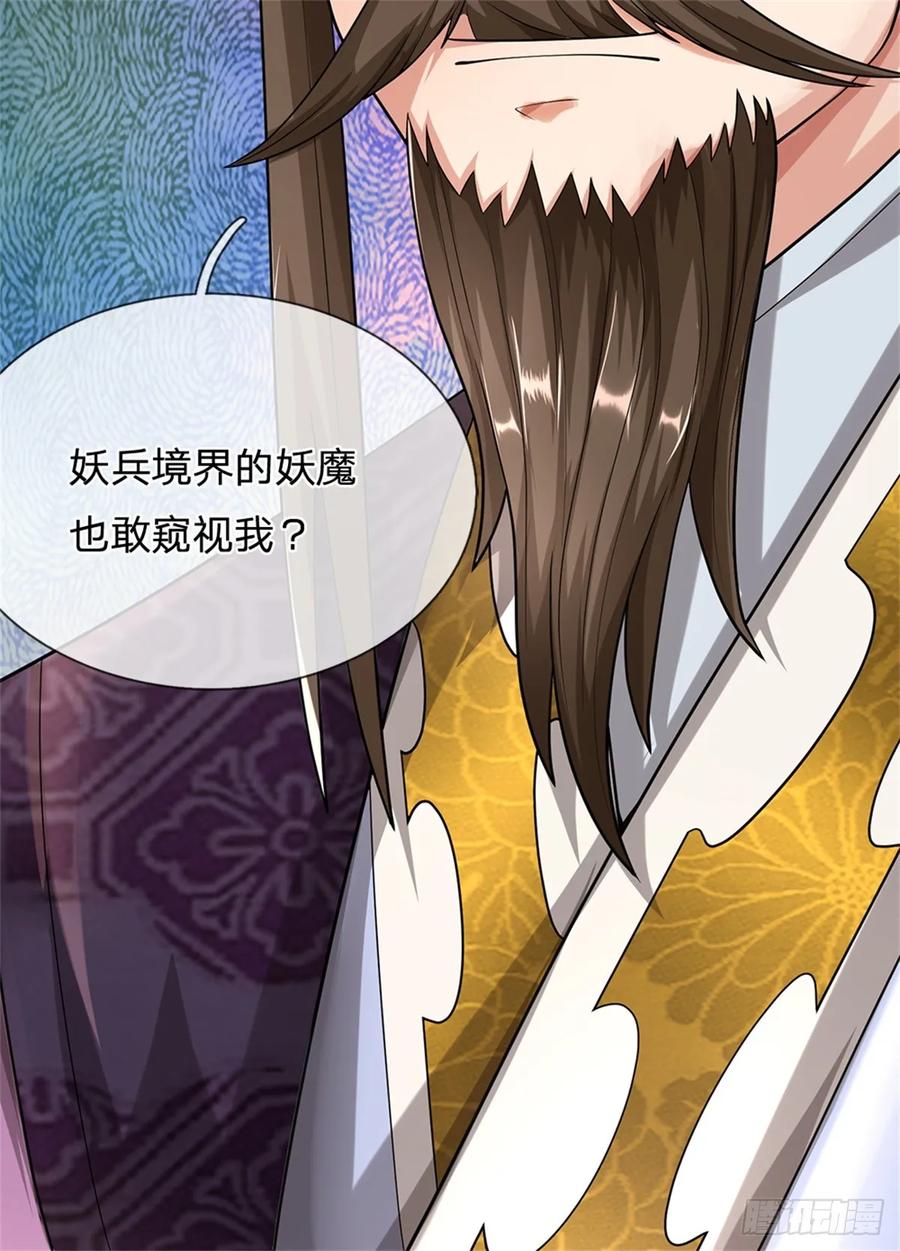《我竟被女魔头豢养了》第49话 凑一凑这热闹 第36页