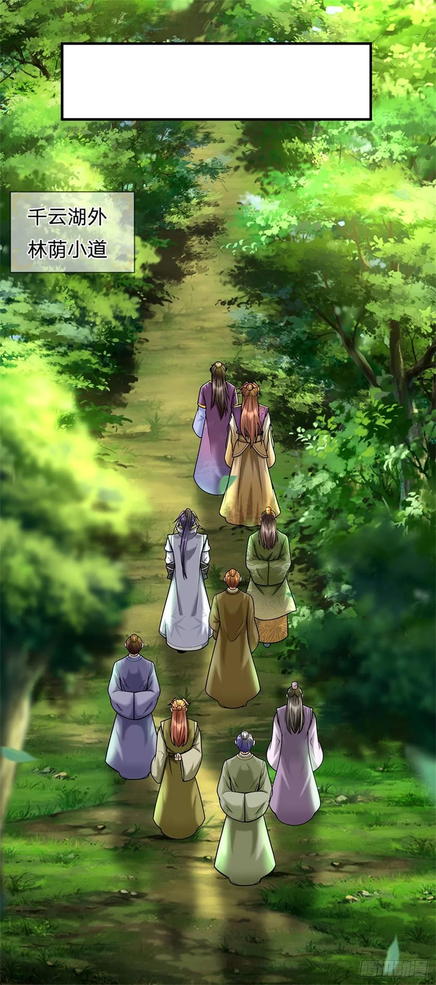 《我竟被女魔头豢养了》第49话 凑一凑这热闹 第8页