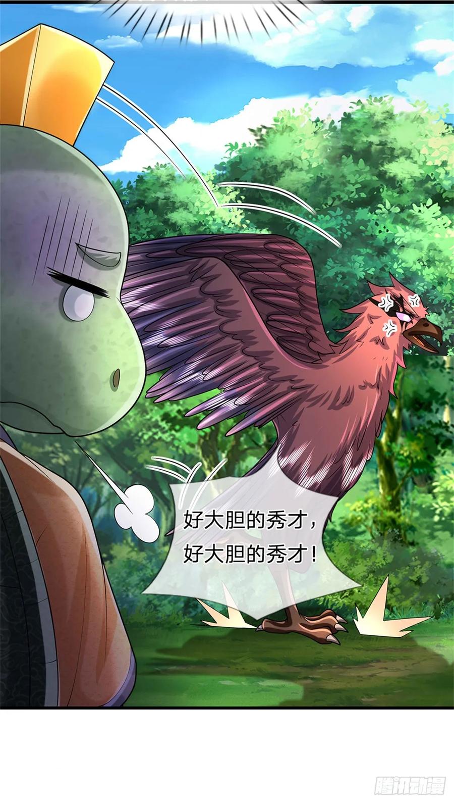 《我竟被女魔头豢养了》第50话 好大胆的秀才 第32页
