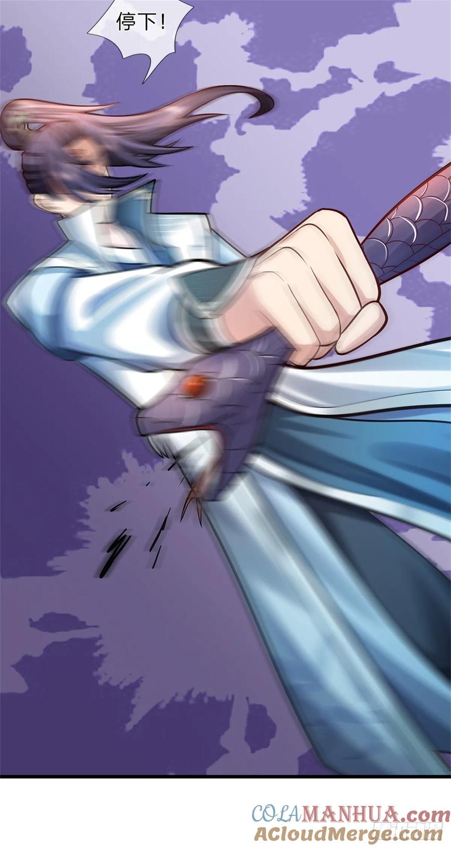 《我竟被女魔头豢养了》第50话 好大胆的秀才 第10页