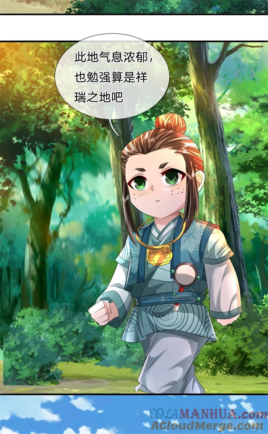《我竟被女魔头豢养了》第50话 好大胆的秀才 第43页