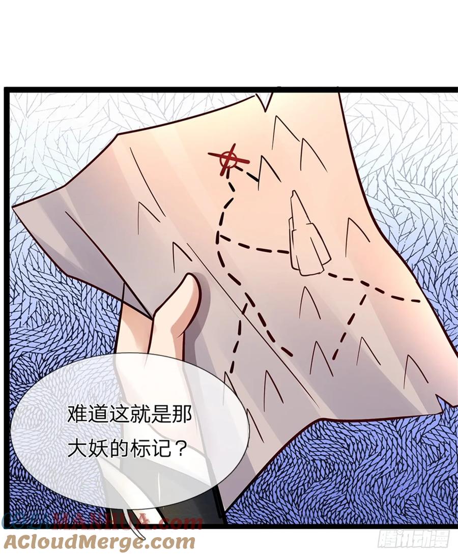 《我竟被女魔头豢养了》第50话 好大胆的秀才 第19页