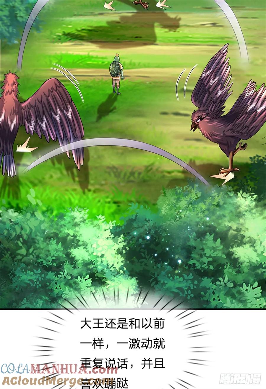 《我竟被女魔头豢养了》第50话 好大胆的秀才 第31页